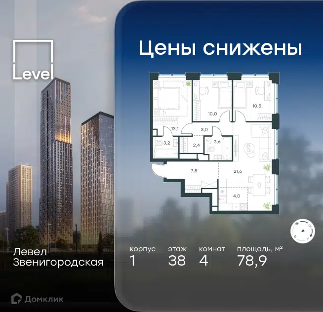 4-комнатная квартира 78.9 м² Левел Звенигородская