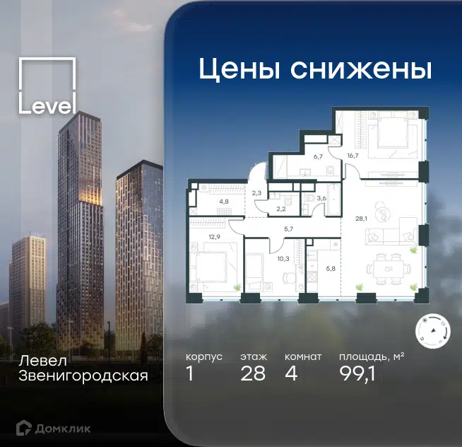 4-комнатная квартира 99.1 м² Левел Звенигородская