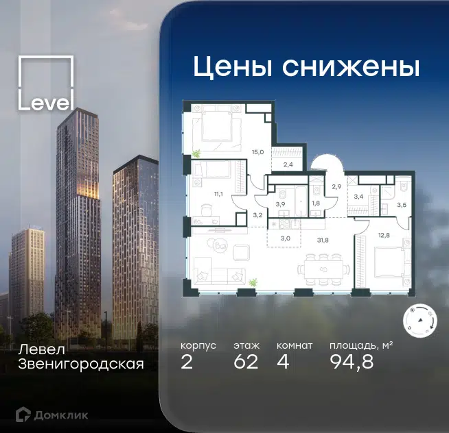 4-комнатная квартира 94.8 м² Левел Звенигородская