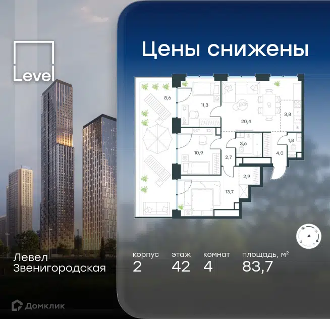 4-комнатная квартира 83.7 м² Левел Звенигородская