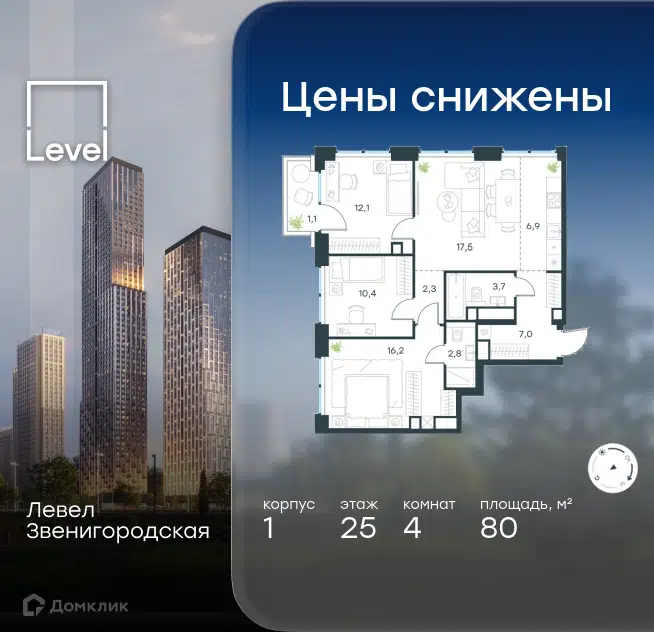 4-комнатная квартира 80 м² Левел Звенигородская