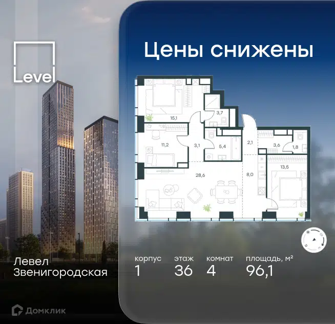 4-комнатная квартира 96.1 м² Левел Звенигородская