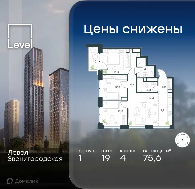 4-комнатная квартира 75.6 м² Левел Звенигородская