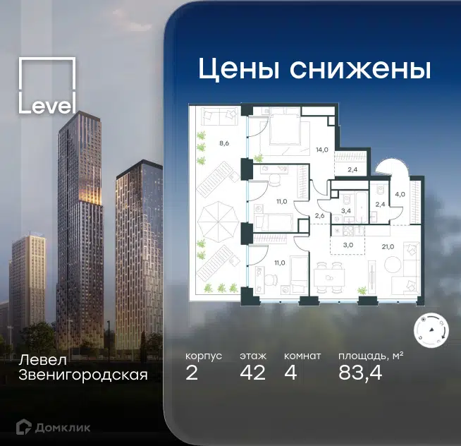 4-комнатная квартира 83.4 м² Левел Звенигородская