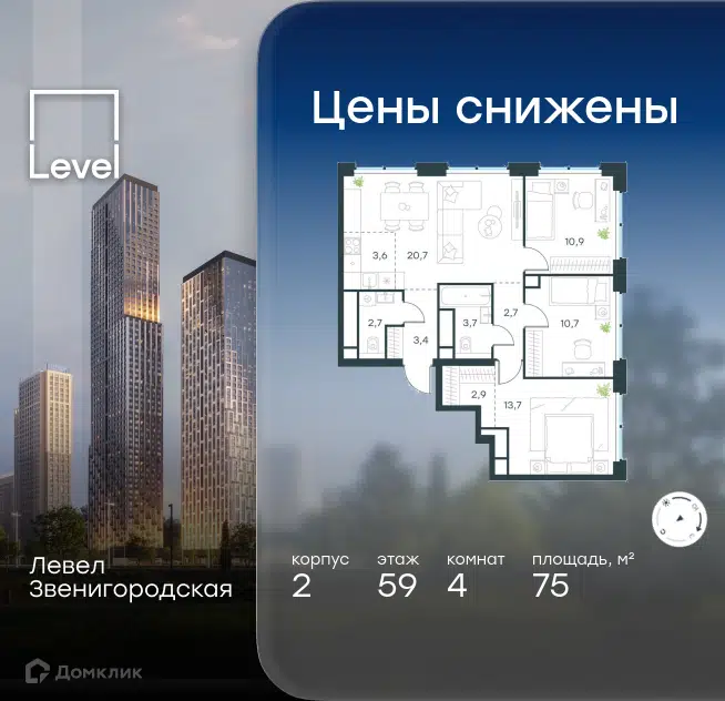 4-комнатная квартира 75 м² Левел Звенигородская