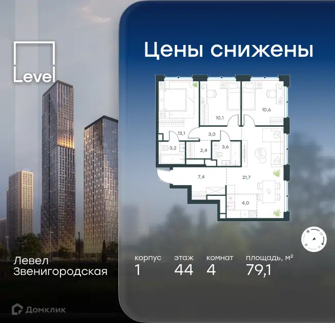 4-комнатная квартира 79.1 м² Левел Звенигородская