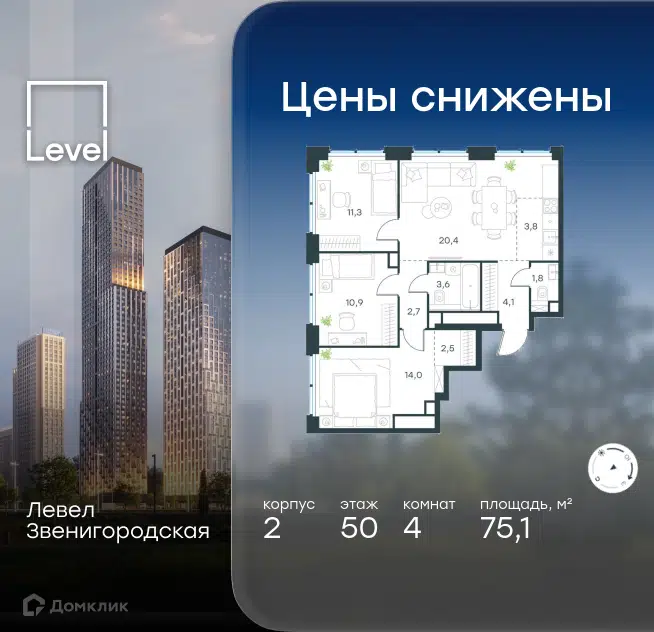 4-комнатная квартира 75.1 м² Левел Звенигородская