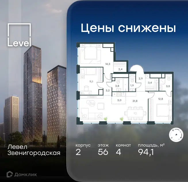 4-комнатная квартира 94.1 м² Левел Звенигородская