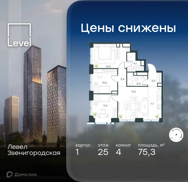 4-комнатная квартира 75.3 м² Левел Звенигородская