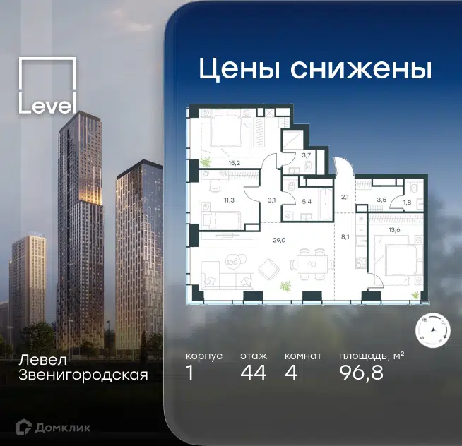 4-комнатная квартира 96.8 м² Левел Звенигородская