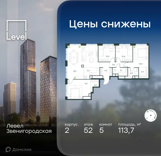 5-комнатная квартира 113.7 м² Левел Звенигородская