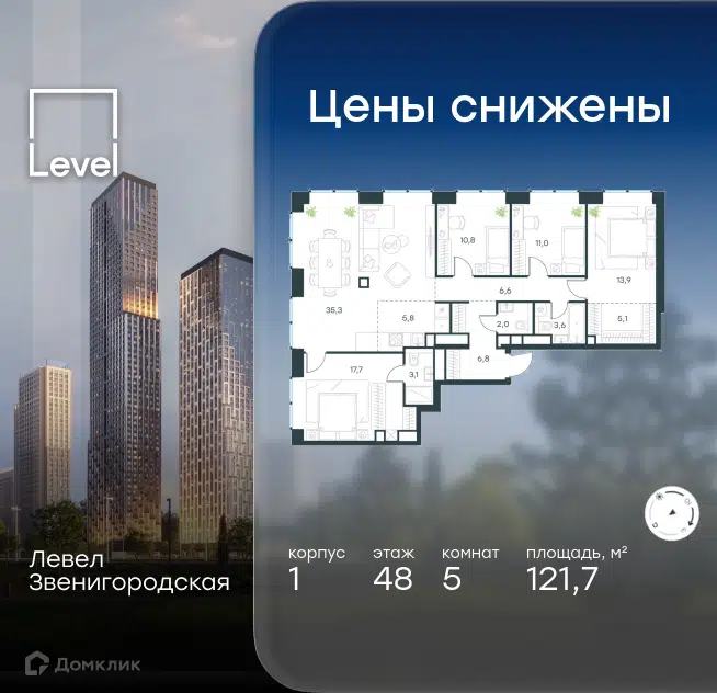 5-комнатная квартира 121.7 м² Левел Звенигородская