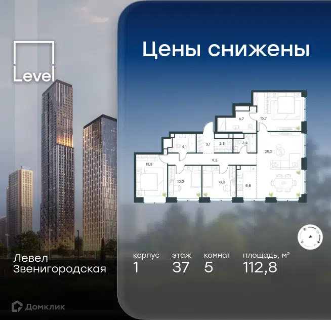 5-комнатная квартира 112.8 м² Левел Звенигородская