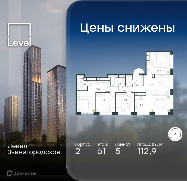 5-комнатная квартира 112.9 м² Левел Звенигородская
