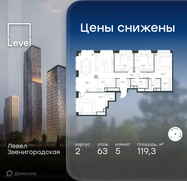 5-комнатная квартира 119.3 м² Левел Звенигородская