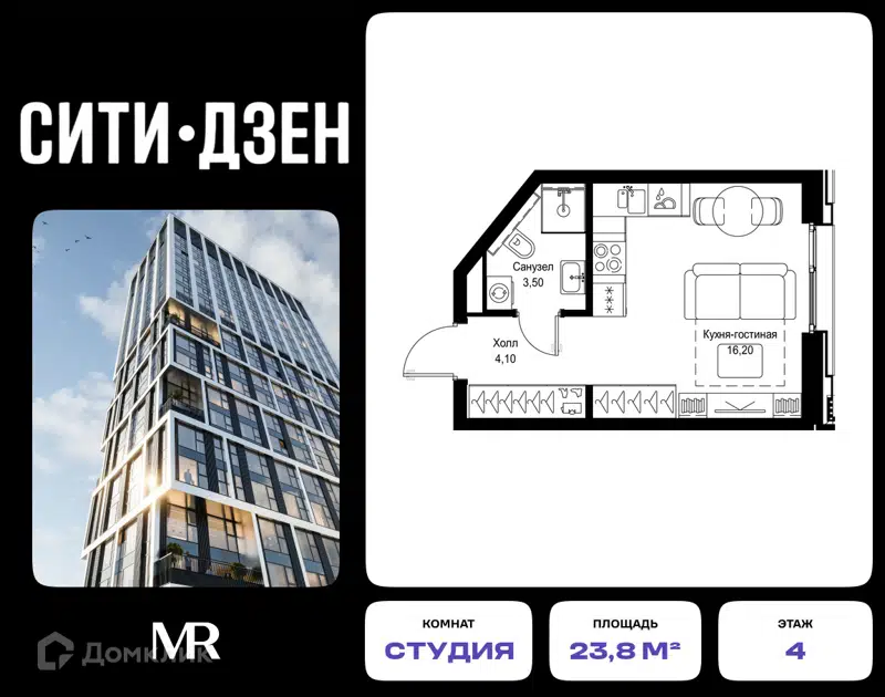 Студия 23.8 м² СИТИДЗЕН