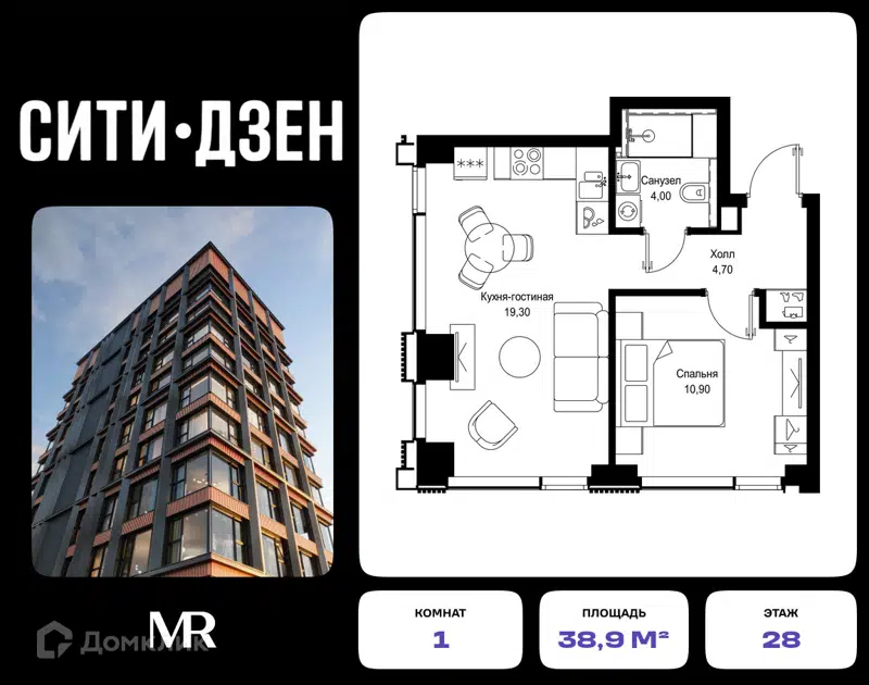 1-комнатная квартира 38.9 м² СИТИДЗЕН