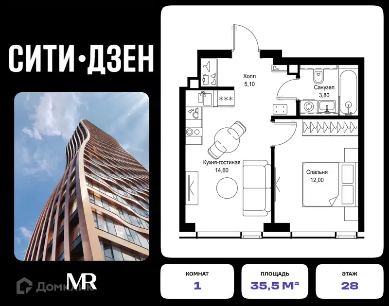 1-комнатная квартира 35.5 м² СИТИДЗЕН