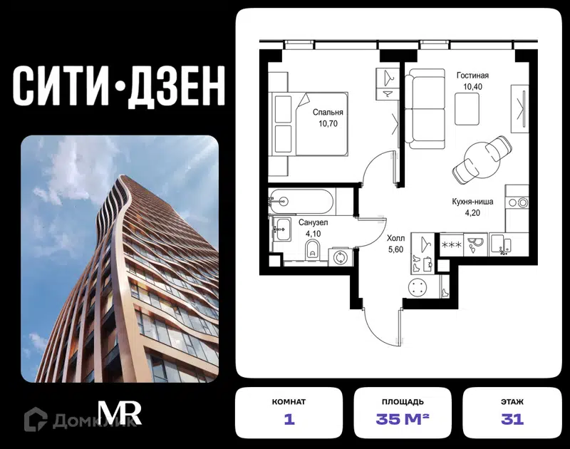 1-комнатная квартира 35 м² СИТИДЗЕН