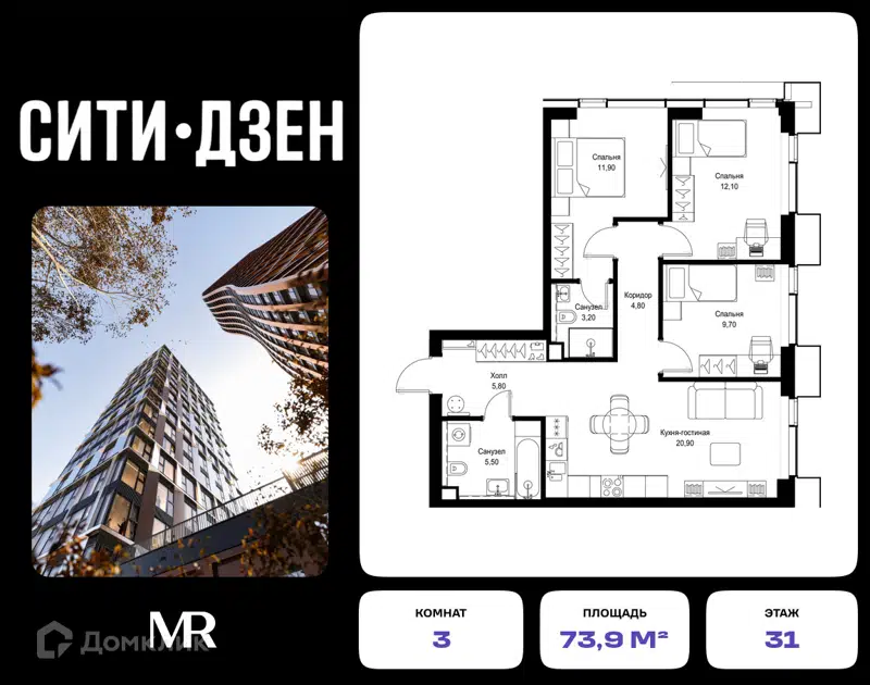 3-комнатная квартира 73.9 м² СИТИДЗЕН