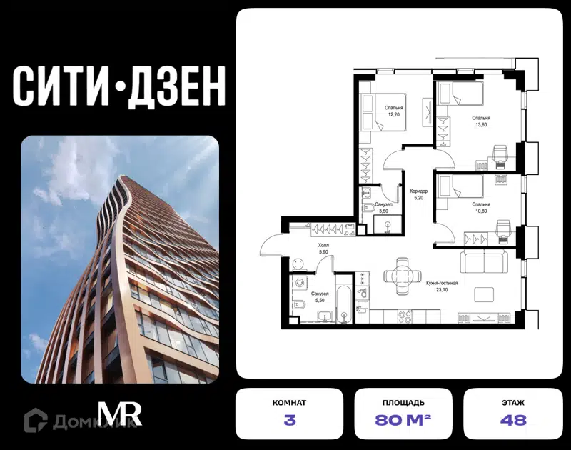 3-комнатная квартира 80 м² СИТИДЗЕН