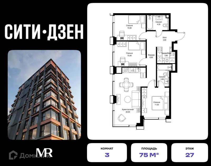 3-комнатная квартира 75 м² СИТИДЗЕН