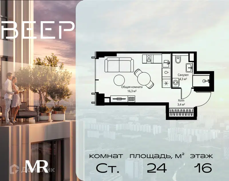 Студия 24 м² Веер