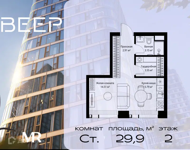 Студия 29.91 м² Веер