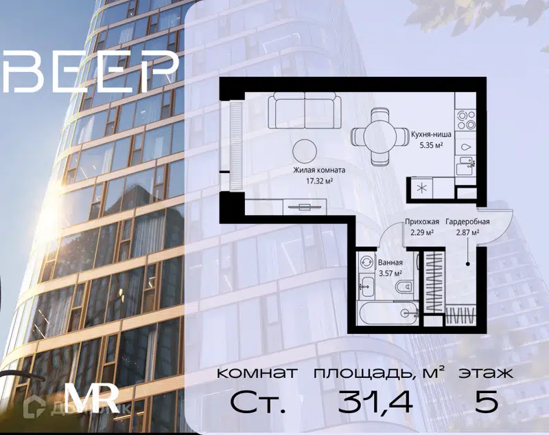 Студия 31.4 м² Веер