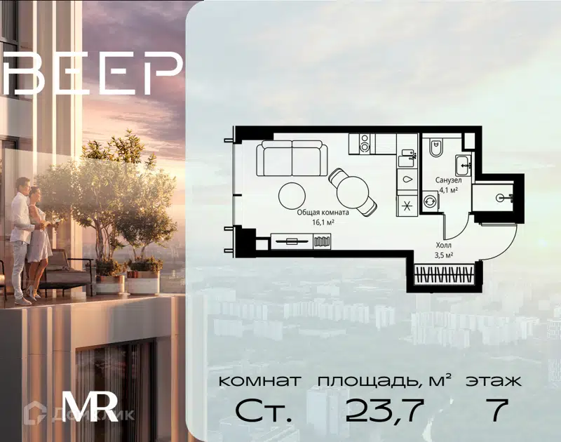 Студия 23.7 м² Веер