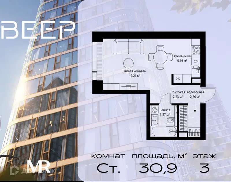 Студия 30.93 м² Веер
