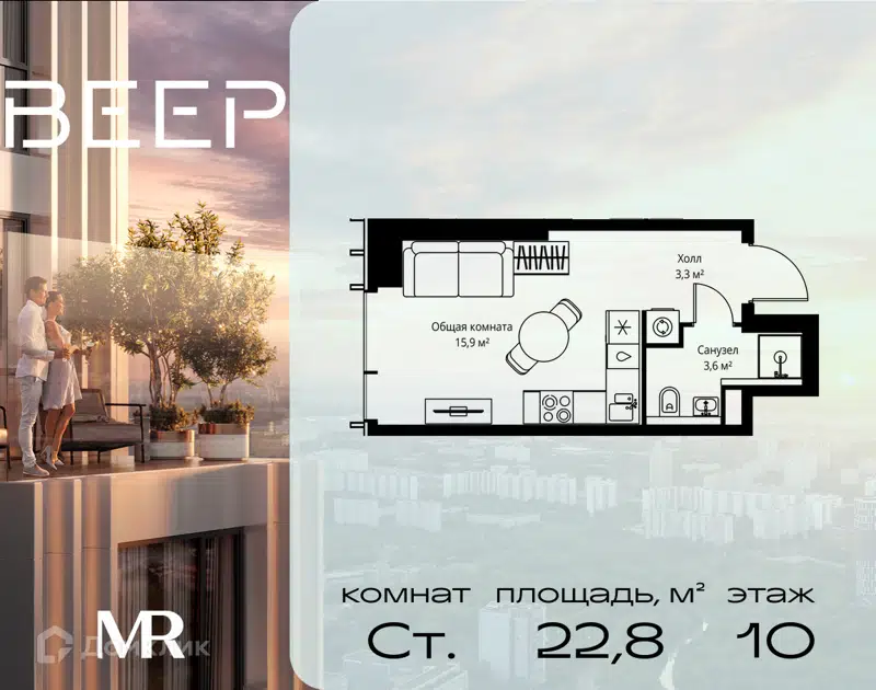 Студия 22.8 м² Веер