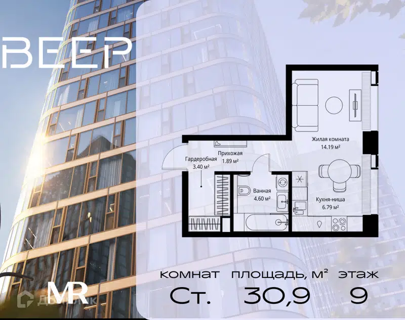 Студия 30.87 м² Веер
