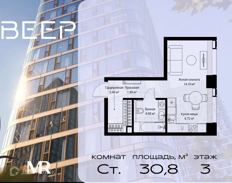 Студия 30.77 м² Веер
