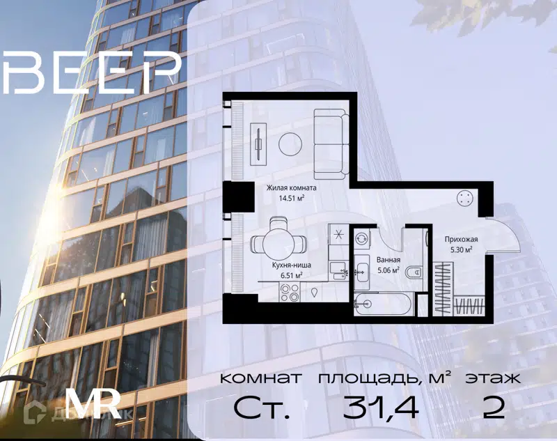 Студия 31.38 м² Веер