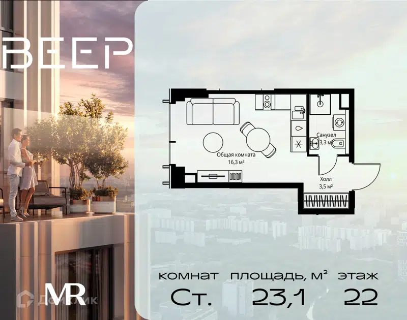 Студия 23.1 м² Веер