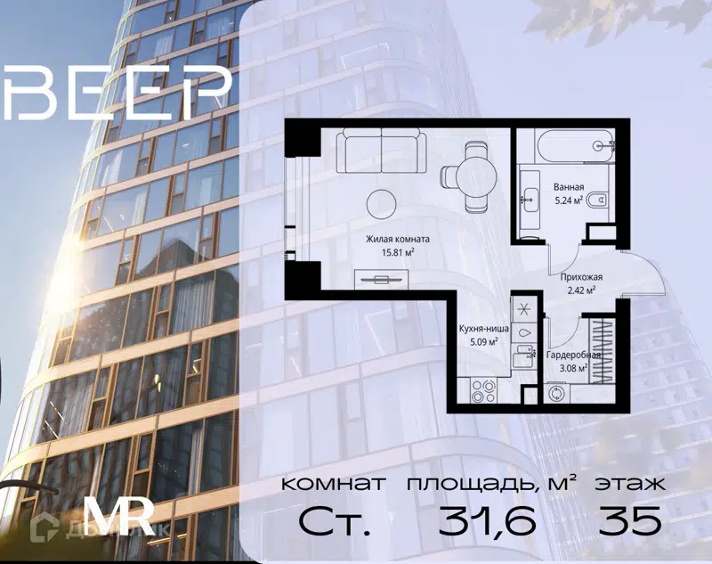 Студия 31.64 м² Веер