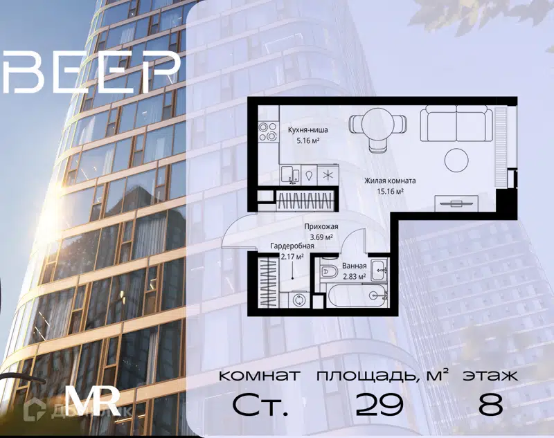 Студия 29.01 м² Веер