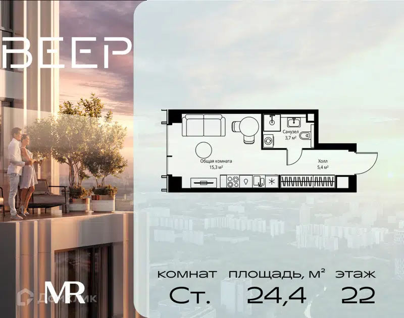 Студия 24.4 м² Веер