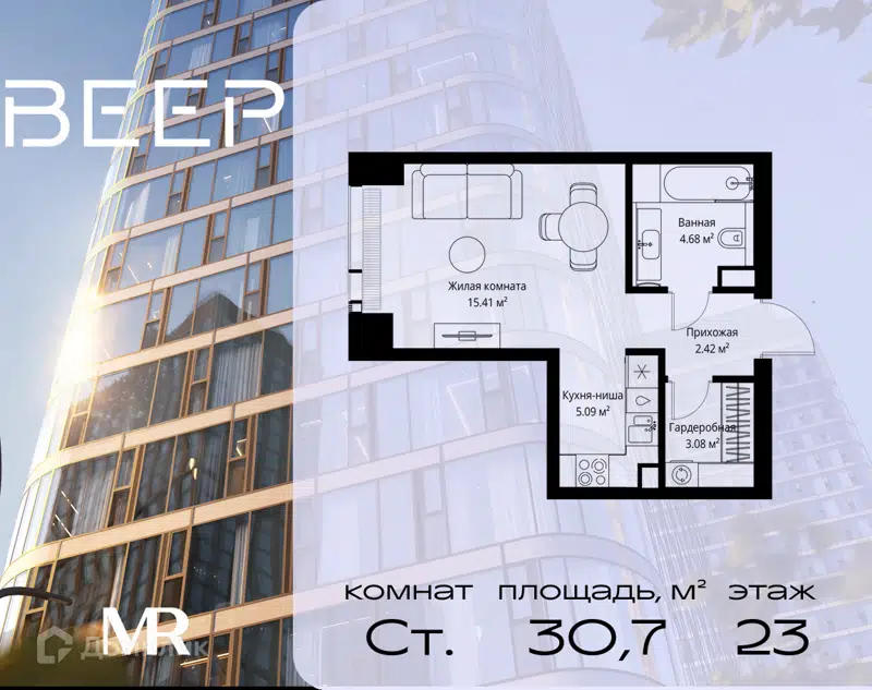 Студия 30.68 м² Веер