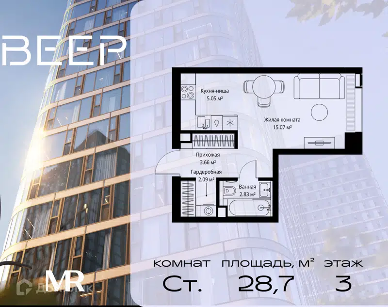 Студия 28.7 м² Веер