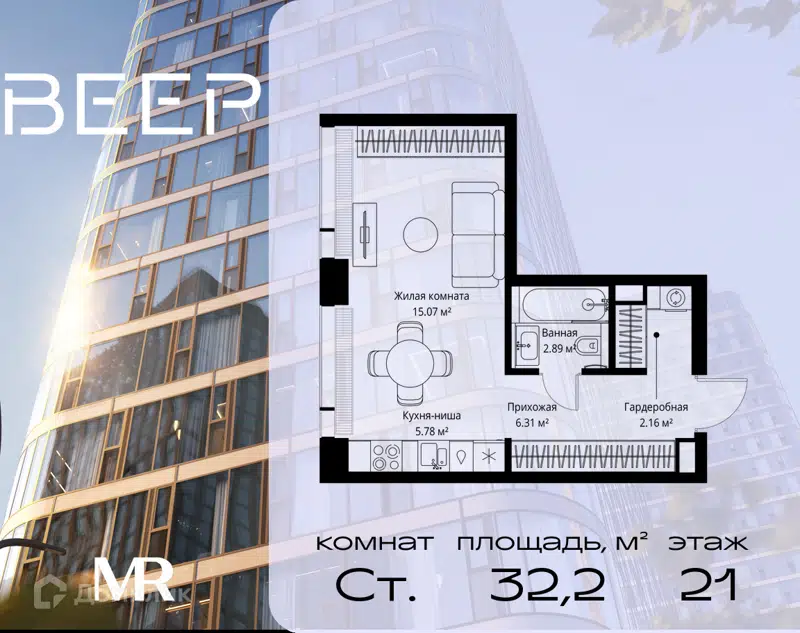 Студия 32.21 м² Веер