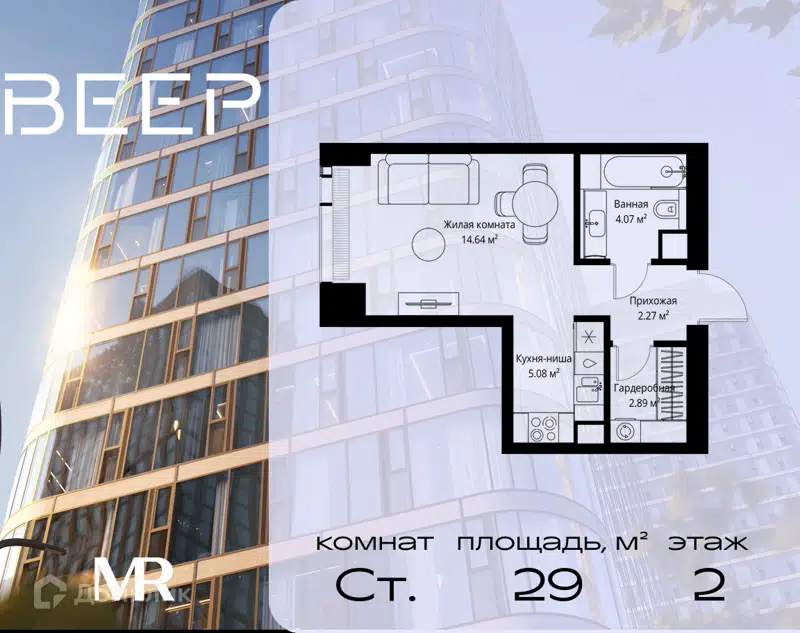 Студия 28.95 м² Веер