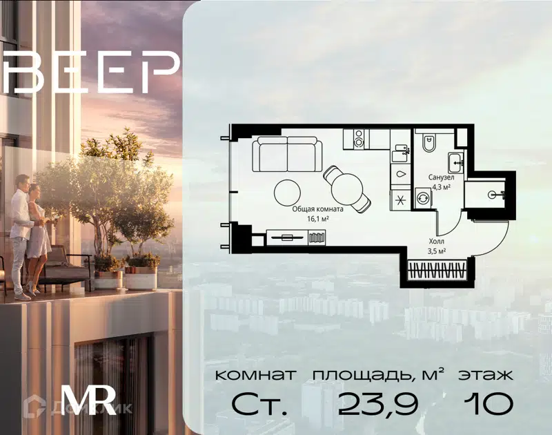 Студия 23.9 м² Веер