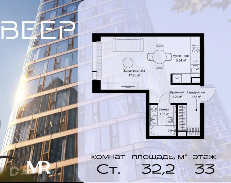 Студия 32.18 м² Веер
