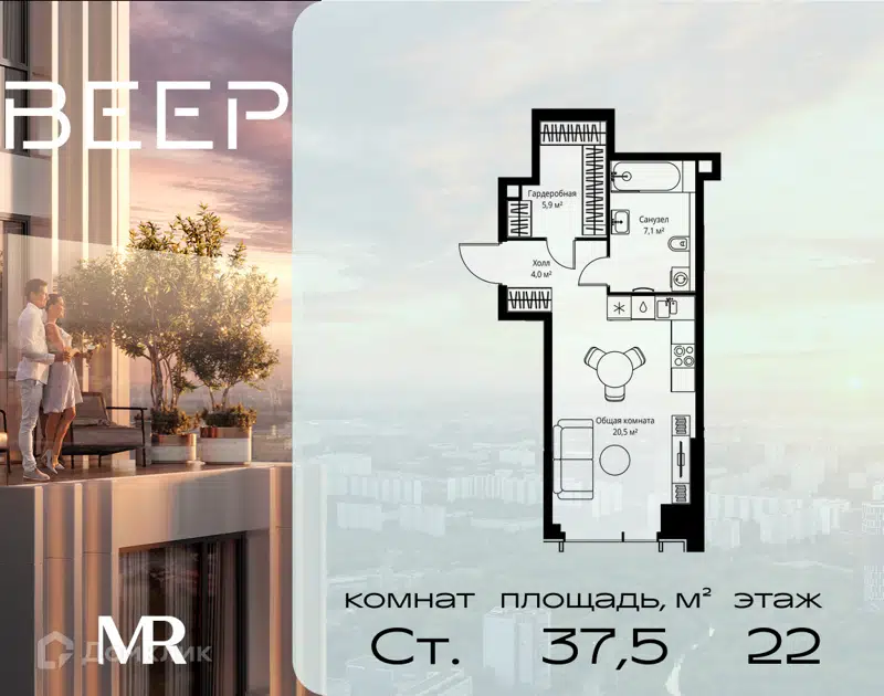 Студия 37.5 м² Веер