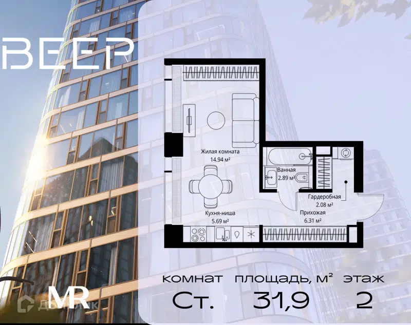 Студия 31.91 м² Веер