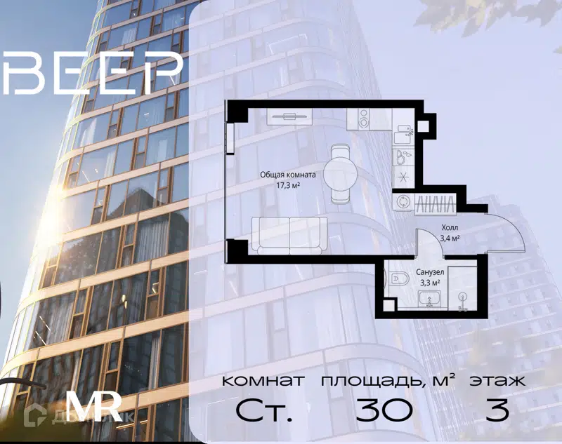 Студия 30.03 м² Веер