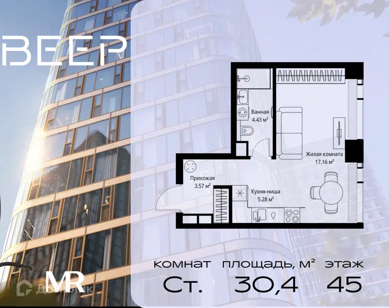 Студия 30.44 м² Веер