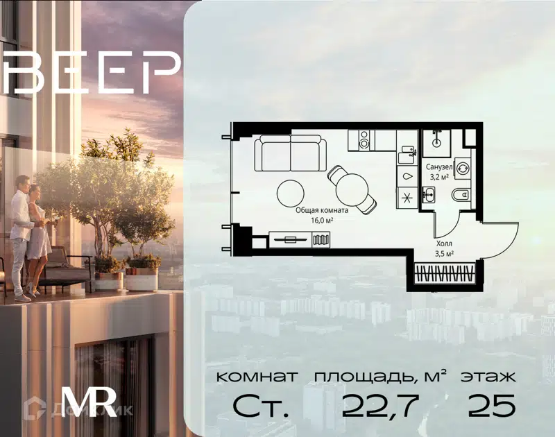 Студия 22.7 м² Веер